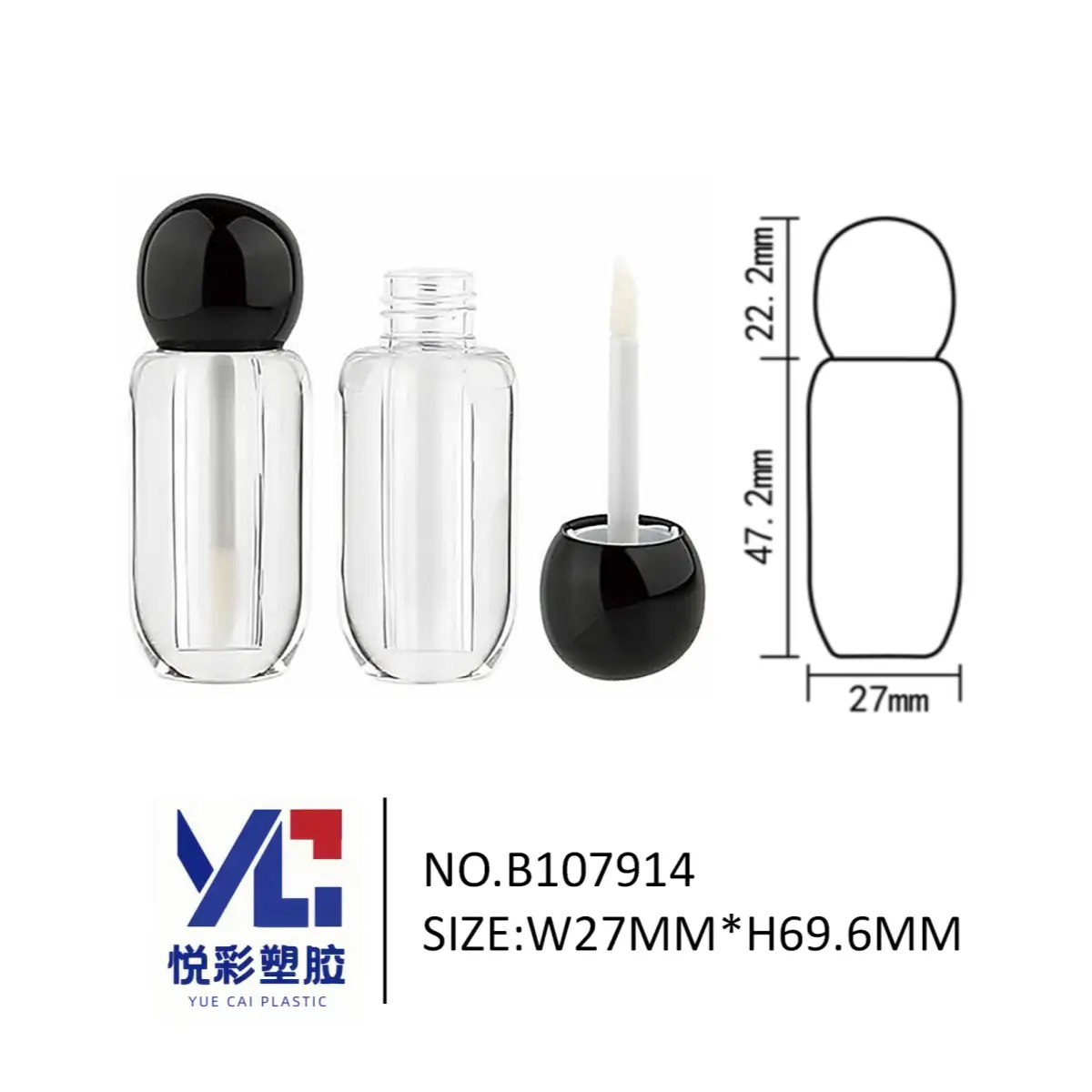 悦彩塑胶圆球盖唇釉管，厚壁透明唇彩瓶，泡泡造型彩妆包材定制