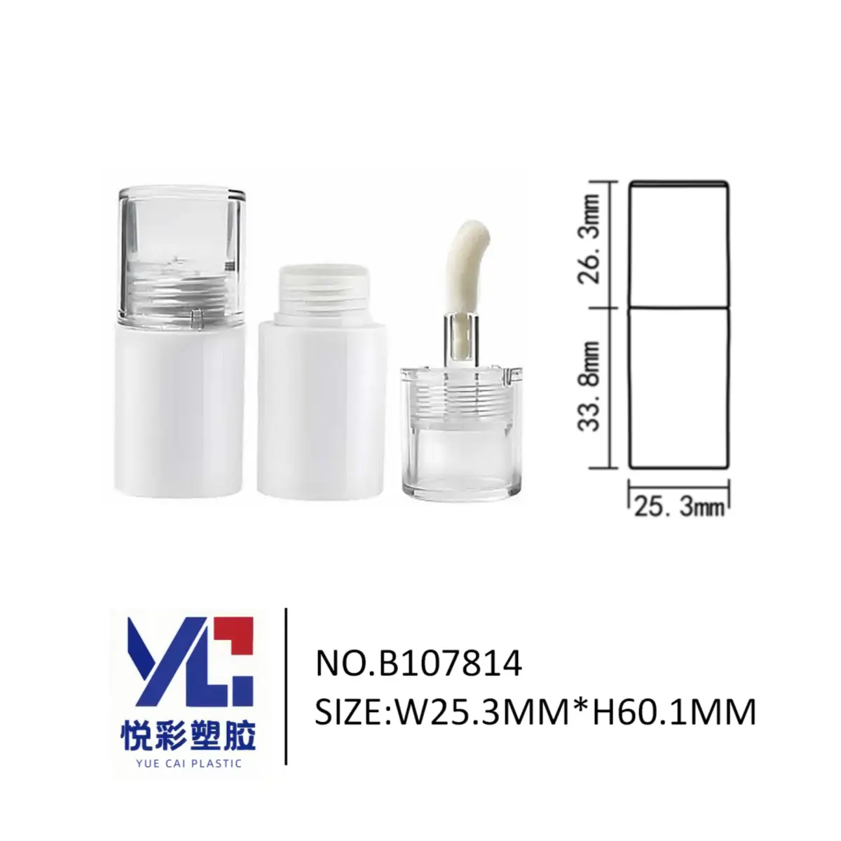 悦彩塑胶白色圆柱唇釉管，大刷头遮瑕液瓶，简约便携彩妆包材工厂