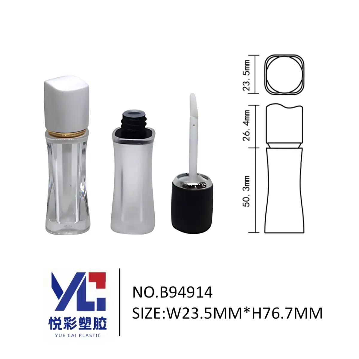 银色收腰造型唇釉管 曲线瓶身设计 悦彩塑胶 B94914