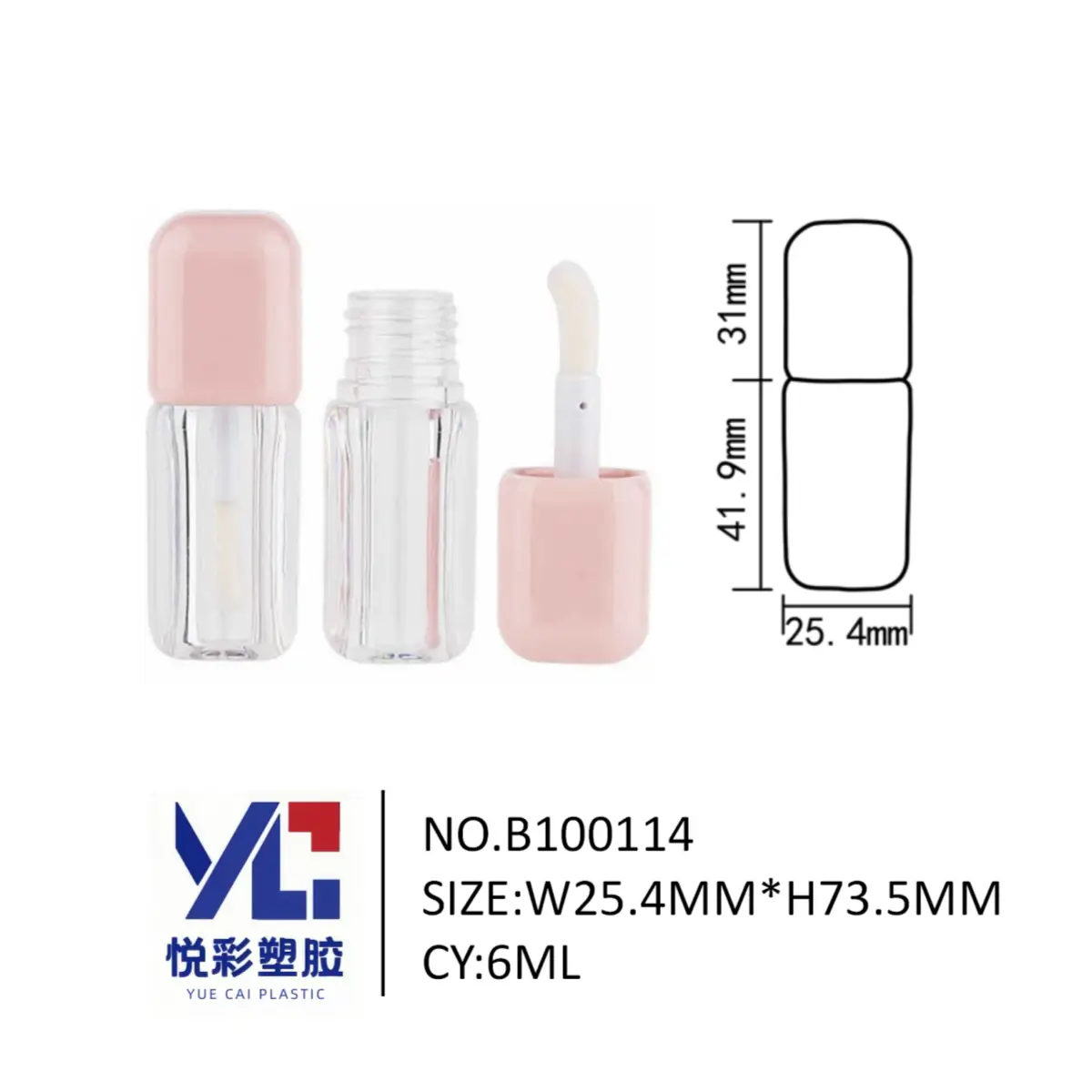 悦彩塑胶6ml粉色方管唇釉瓶，圆角方形唇彩管，甜美风彩妆容器工厂