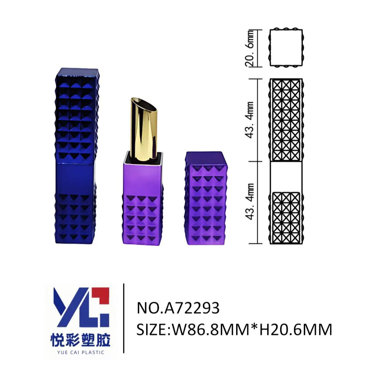 钉浮雕口红管 蓝紫渐变色方管 个性彩妆包材定制 A72293 悦彩塑胶