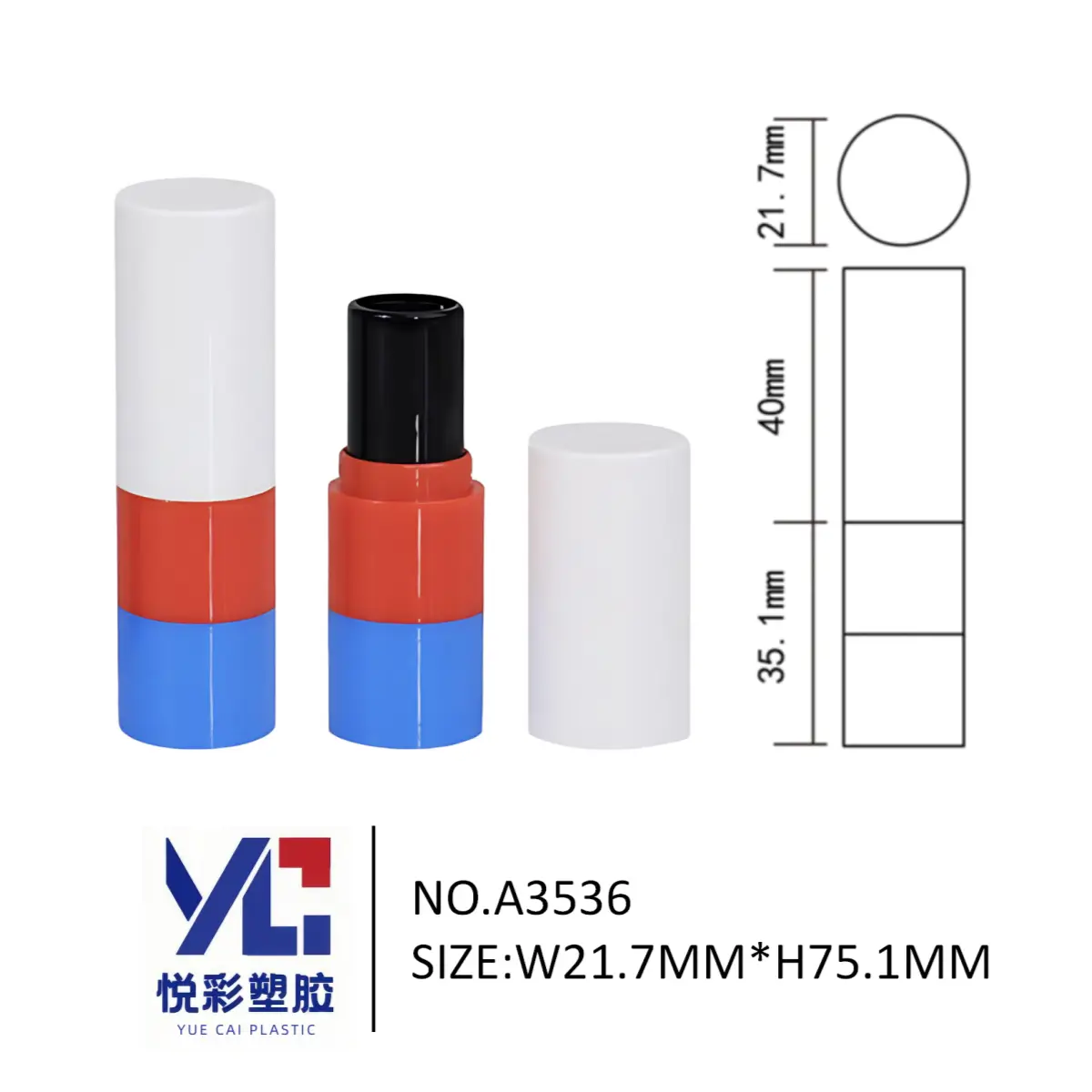 红白蓝三色拼接口红管 圆柱形润唇膏包材 悦彩塑胶 A3536