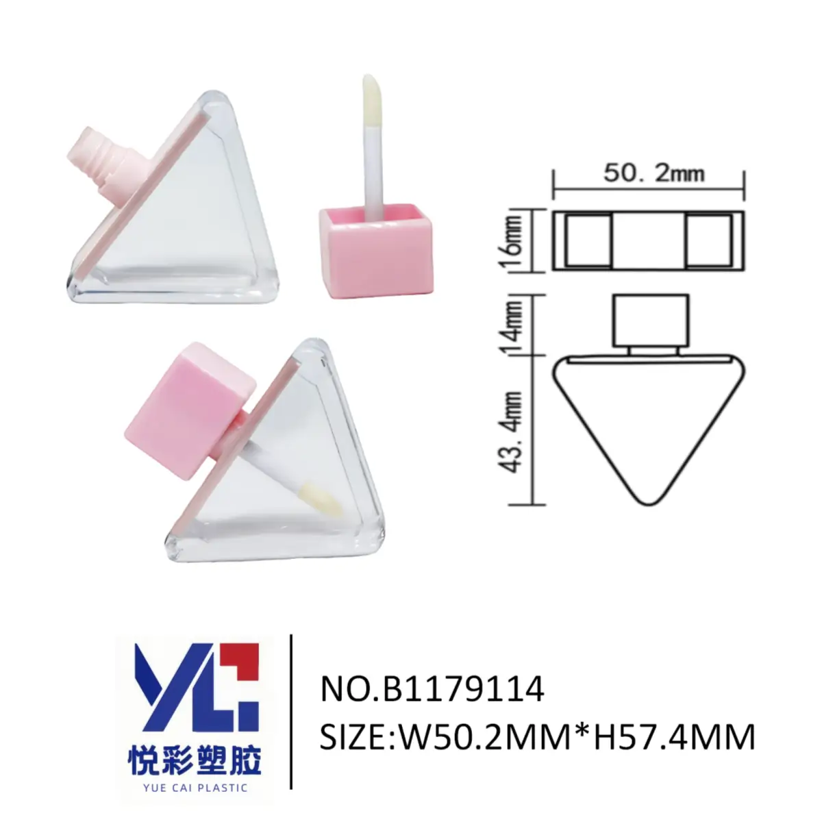 透明三角形唇釉管 粉色盖几何造型唇彩瓶 悦彩塑胶定制 B1179114