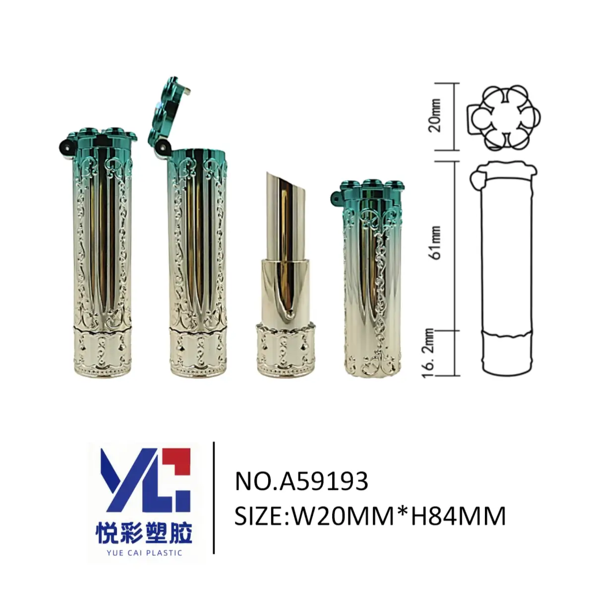 悦彩塑胶复古浮雕口红管，宫廷风渐变色唇膏包材，电镀工艺彩妆容器工厂