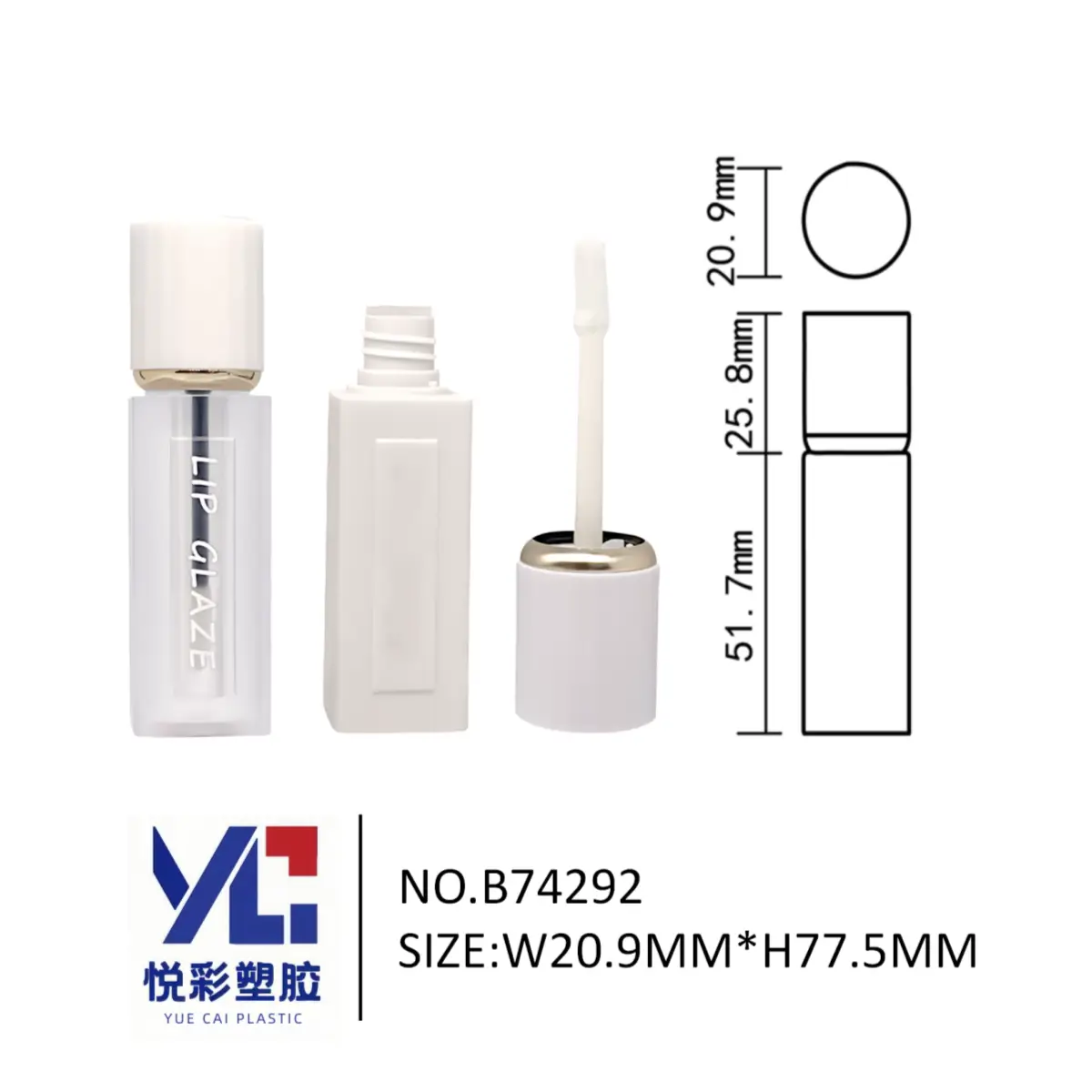白色方型唇釉管 简约设计彩妆包材 悦彩塑胶 B74292