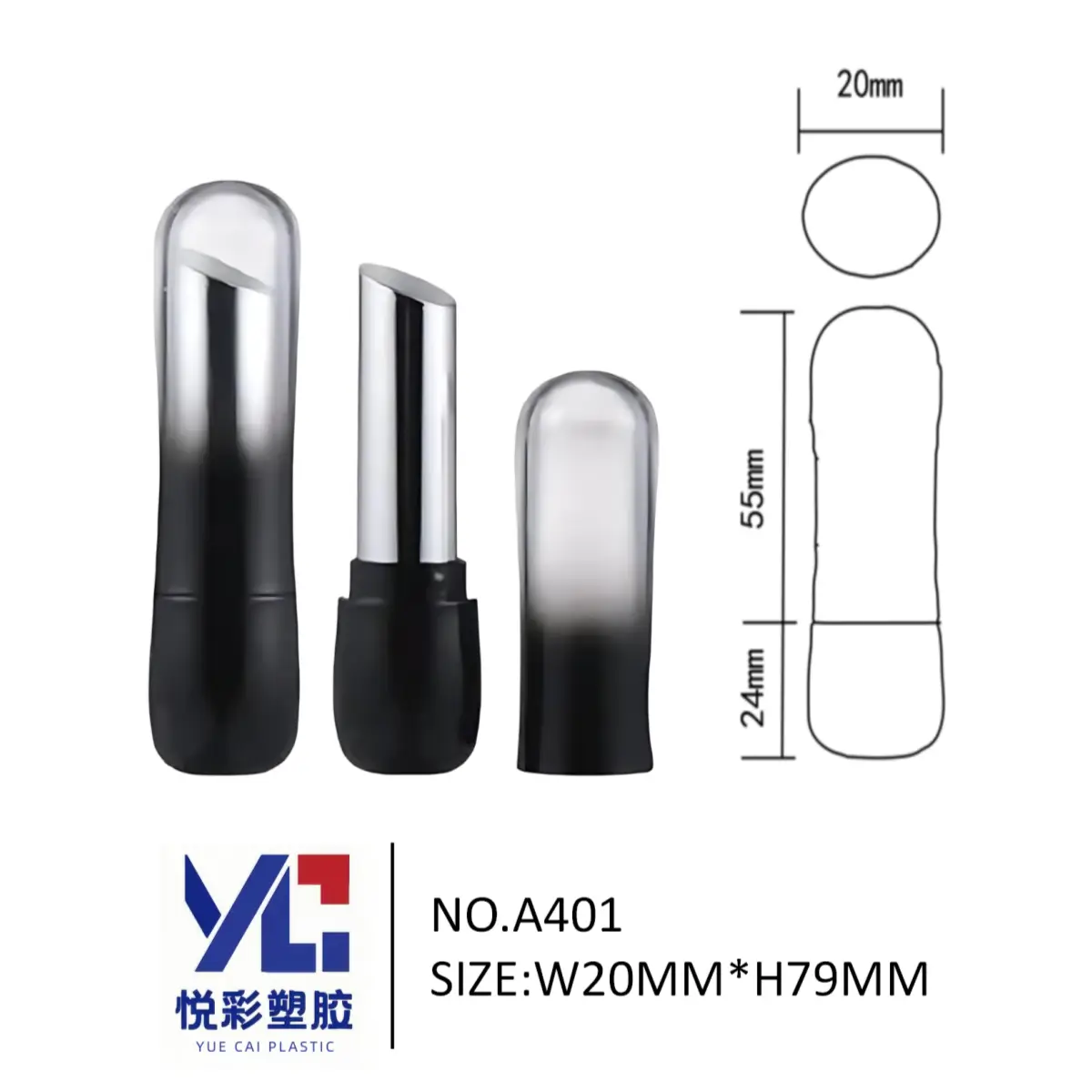 黑色渐变圆管口红管 A401 - 烟熏效果喷涂工艺