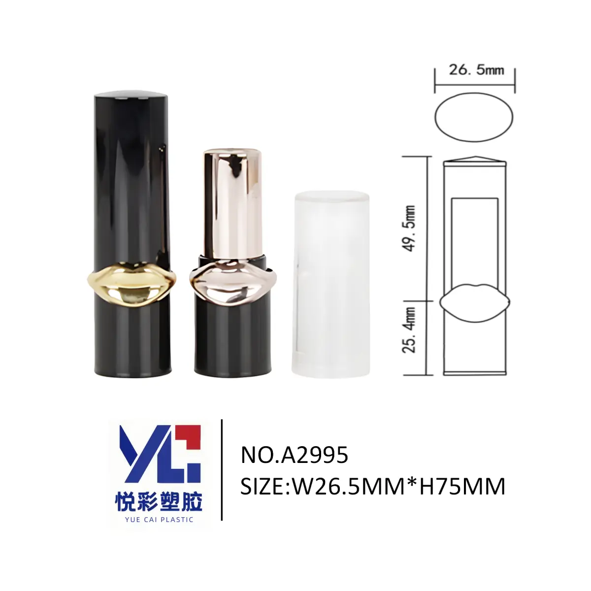 黑色椭圆嘴唇造型口红管 立体金唇装饰口红壳包材 悦彩塑胶A2995