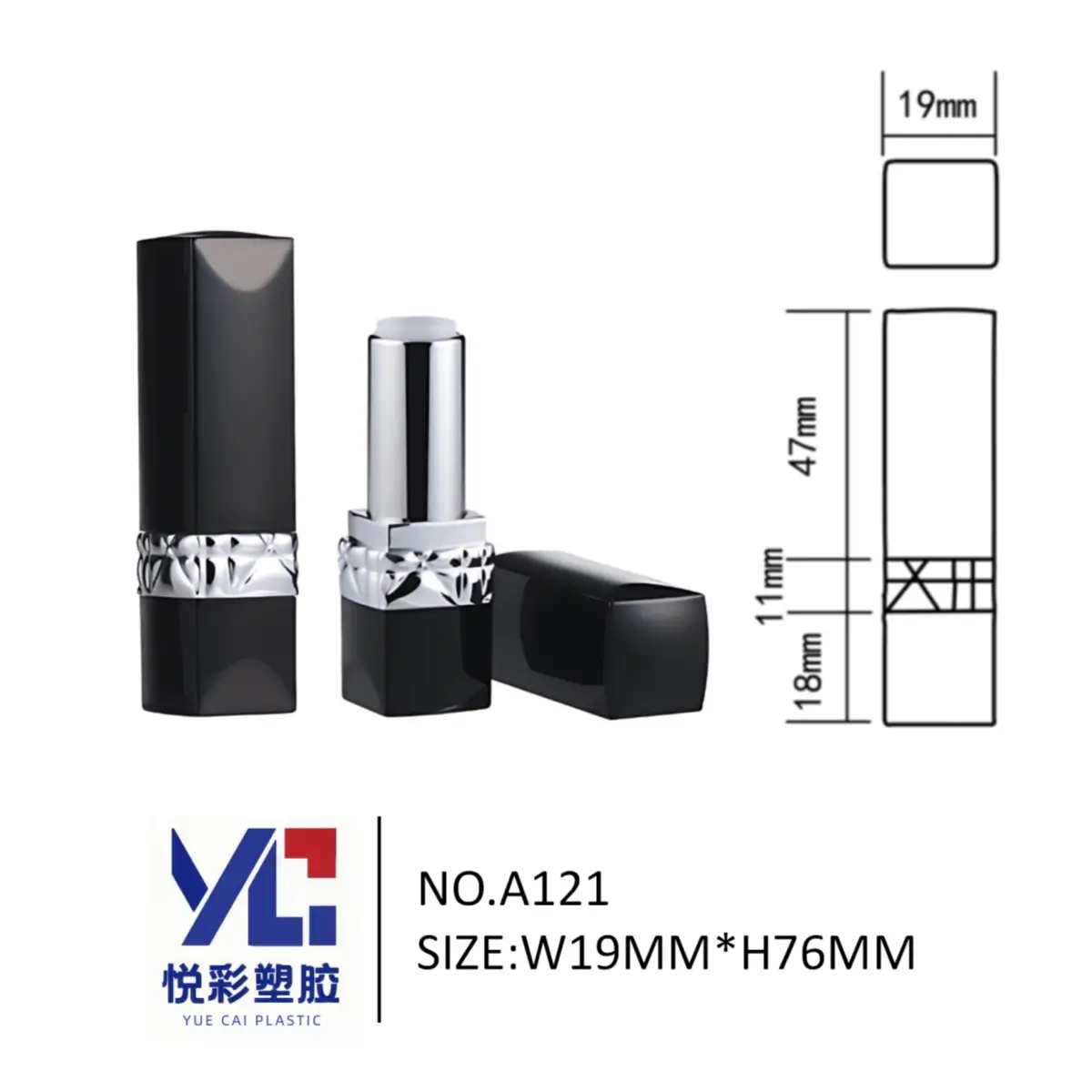 黑色方管配银色浮雕中束 A121 - 褶皱纹理奢华款口红管