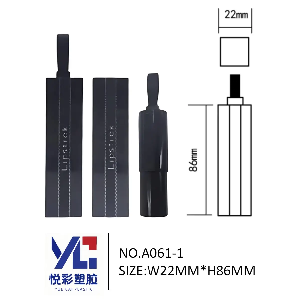 黑色方形长盖口红管 A061-1 - 丝印工艺展示 悦彩塑胶 拔出型