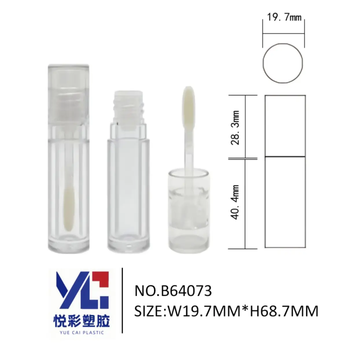 全透明圆柱唇釉管 B64073 - 基础通用款包材