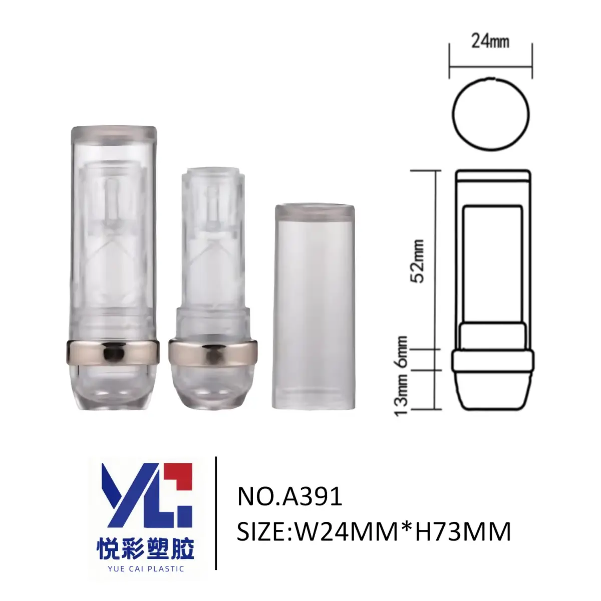 双层全透明圆管口红管 A391 - 亚克力高透银圈设计