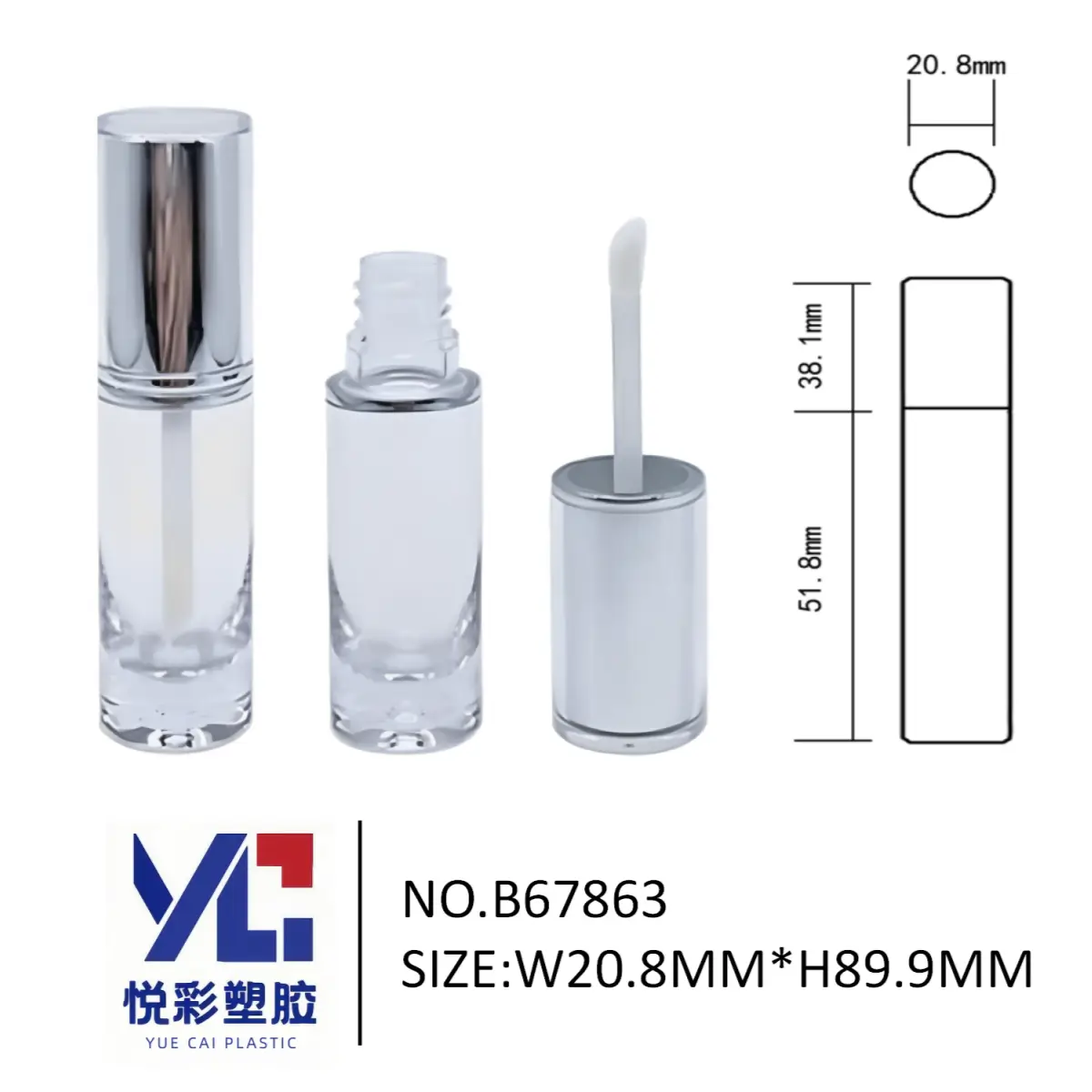 透明厚底唇釉管银色盖子 B67863 - 20.8mm直径化妆品包材厂家