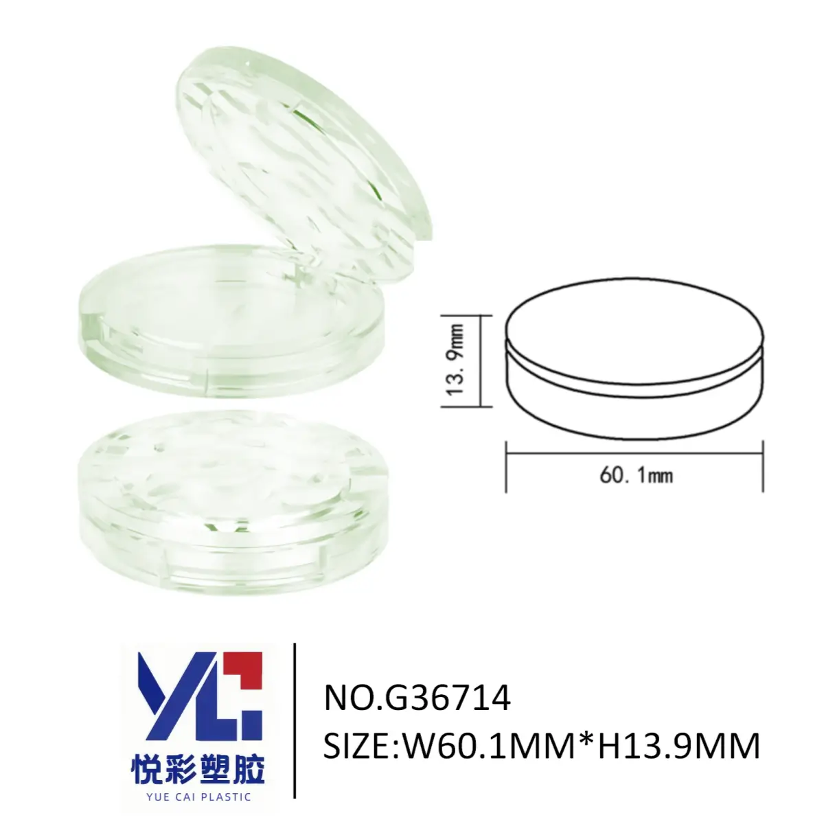 水波纹透明盖圆粉盒 G36714 - 涟漪纹理眼影盘