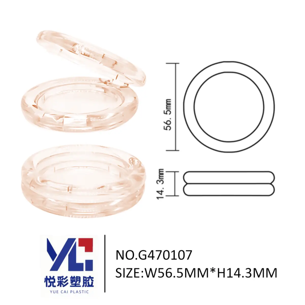 全透明圆形粉盒 G470107 - 极简风单色眼影腮红粉饼盘