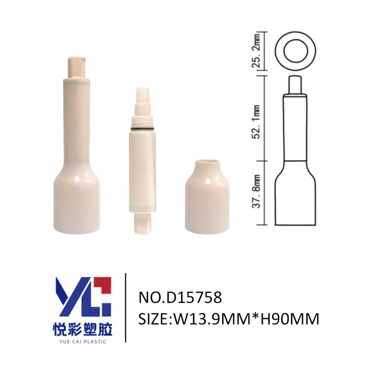 悦彩塑胶 按压式遮瑕笔 13.9x90mm 毛刷头 包材批发