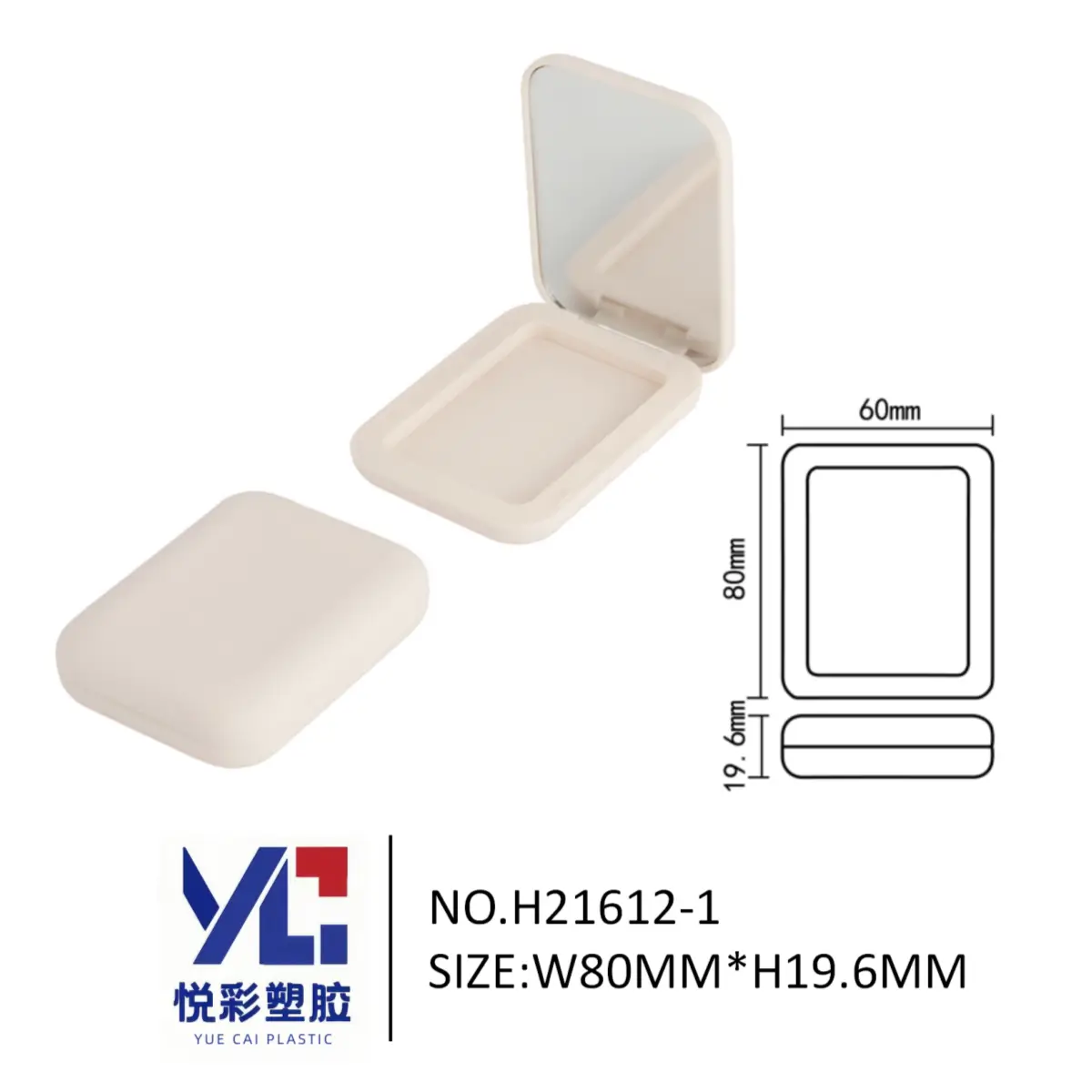 悦彩塑胶长方形单色粉饼盒，尺寸80x60x19.6mm，带镜子腮红高光空盒工厂。