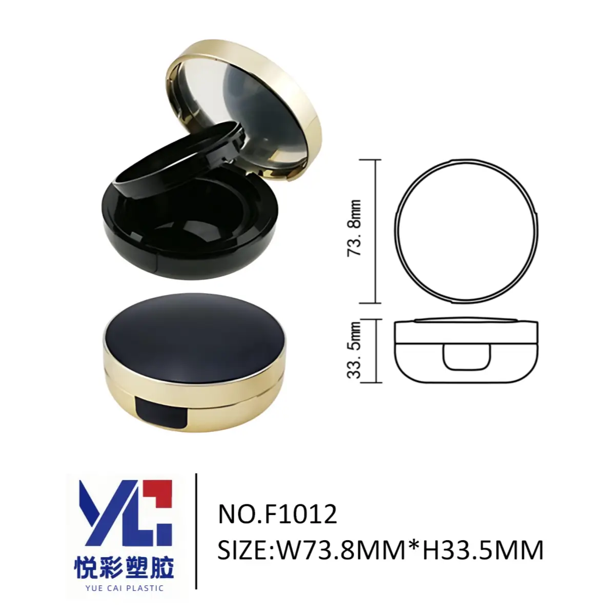 悦彩塑胶圆形亮黑气垫粉盒，尺寸73.8x33.5mm，模具号F1012经典款包材定制。