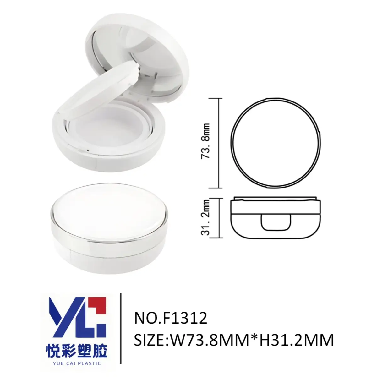 悦彩塑胶圆形白色气垫粉盒，尺寸73.8x31.2mm，模具号F1312彩妆空盒定制。