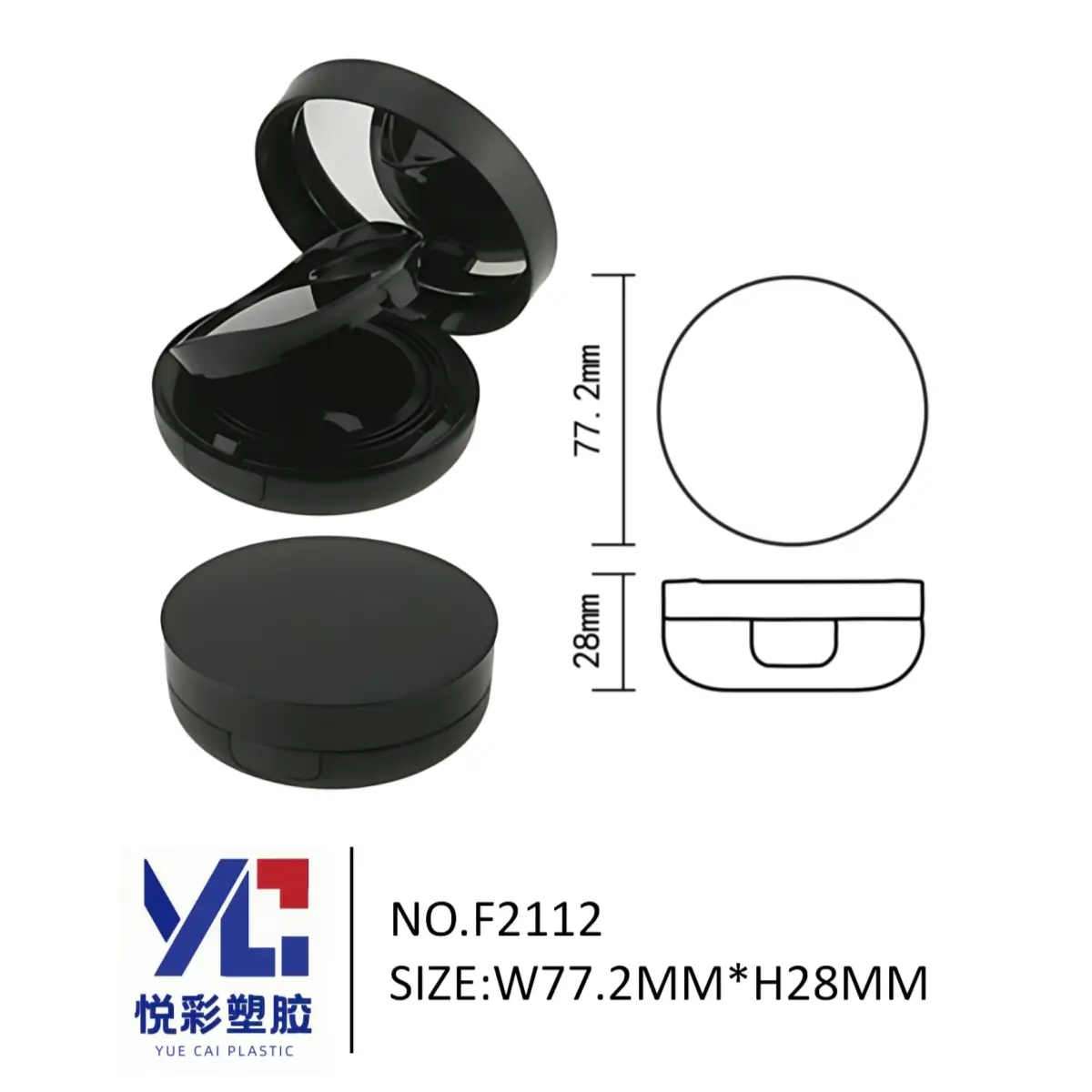 悦彩塑胶圆形黑色气垫盒，尺寸77.2x28mm，模具号F2112经典款包材定制。