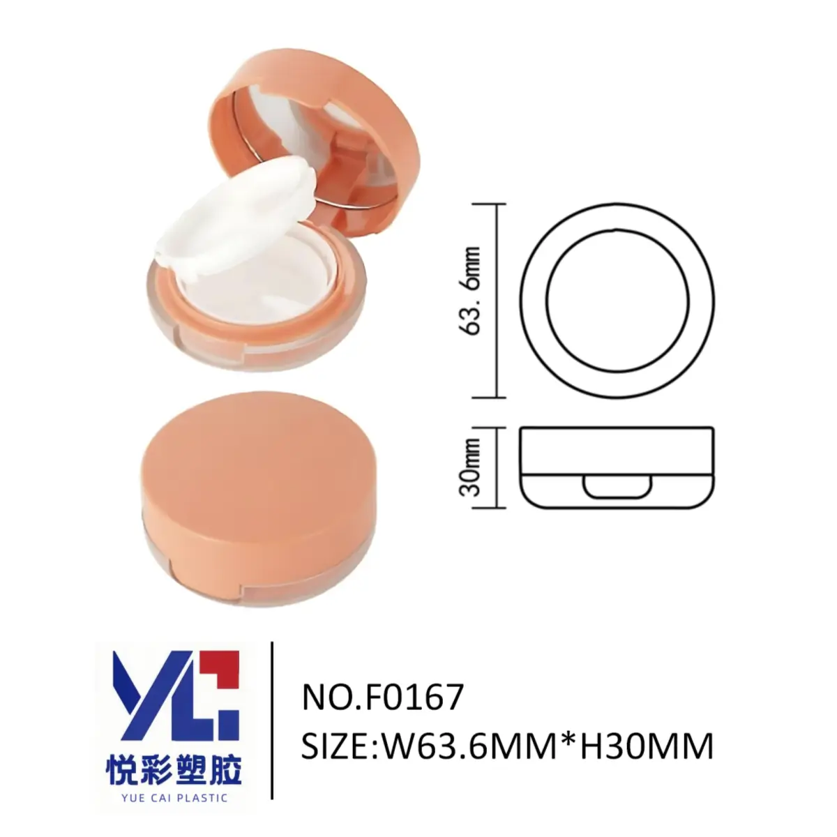 悦彩塑胶小圆形气垫/腮红盒，尺寸63.6x30mm，模具号F0167彩妆包材定制。