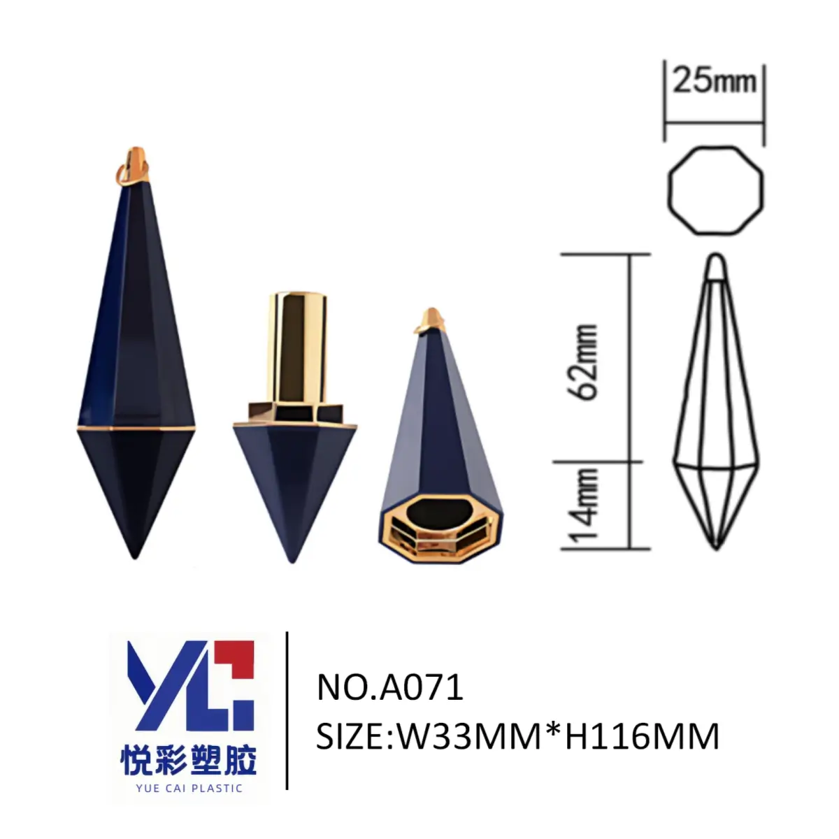 菱形锥体异形口红管 A071 - 创意几何造型彩妆包材