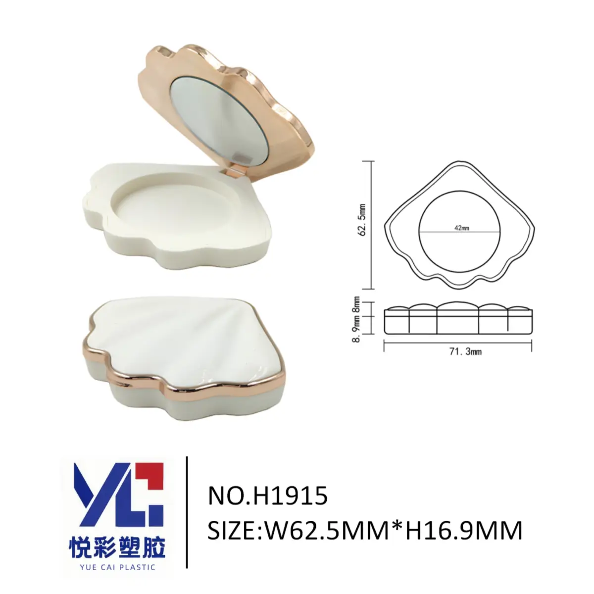 悦彩塑胶贝壳形眼影盘，尺寸71.3x62.5x16.9mm，带镜子单色空盒，模具号H1915定制工厂。