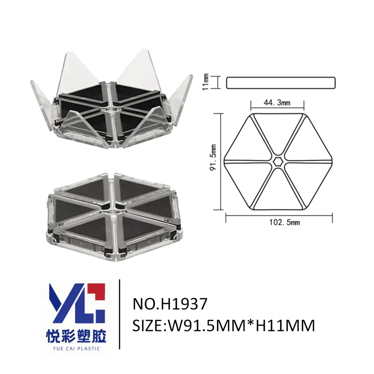 悦彩塑胶六边形磁吸眼影盘，尺寸102.5x91.5x11mm，六色三角形格空盘，模具号H1937包材厂。