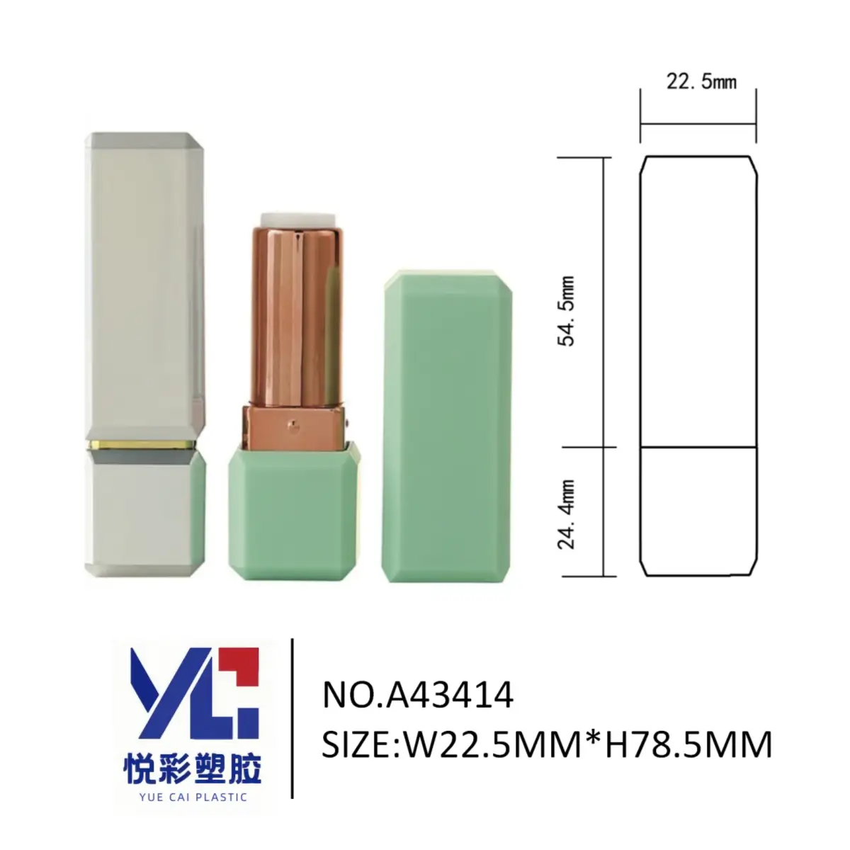 悦彩塑胶 空管 八边形口红管 22.5x22.5x78.5mm 几何造型 厂家定制