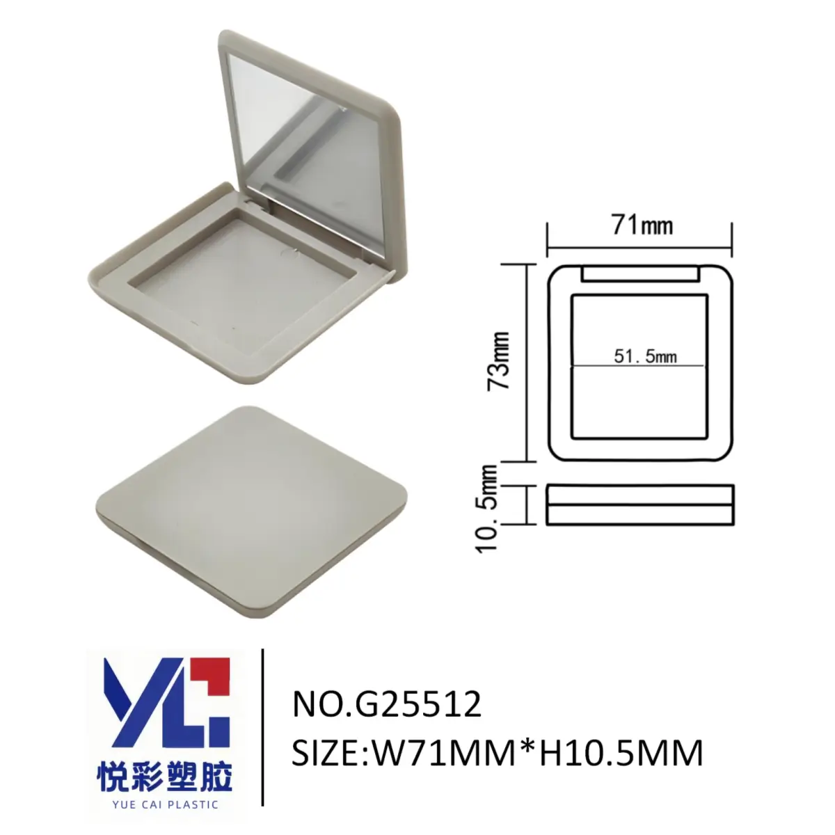悦彩塑胶 空盘 方形粉饼盒 73x71x10.5mm 包材批发