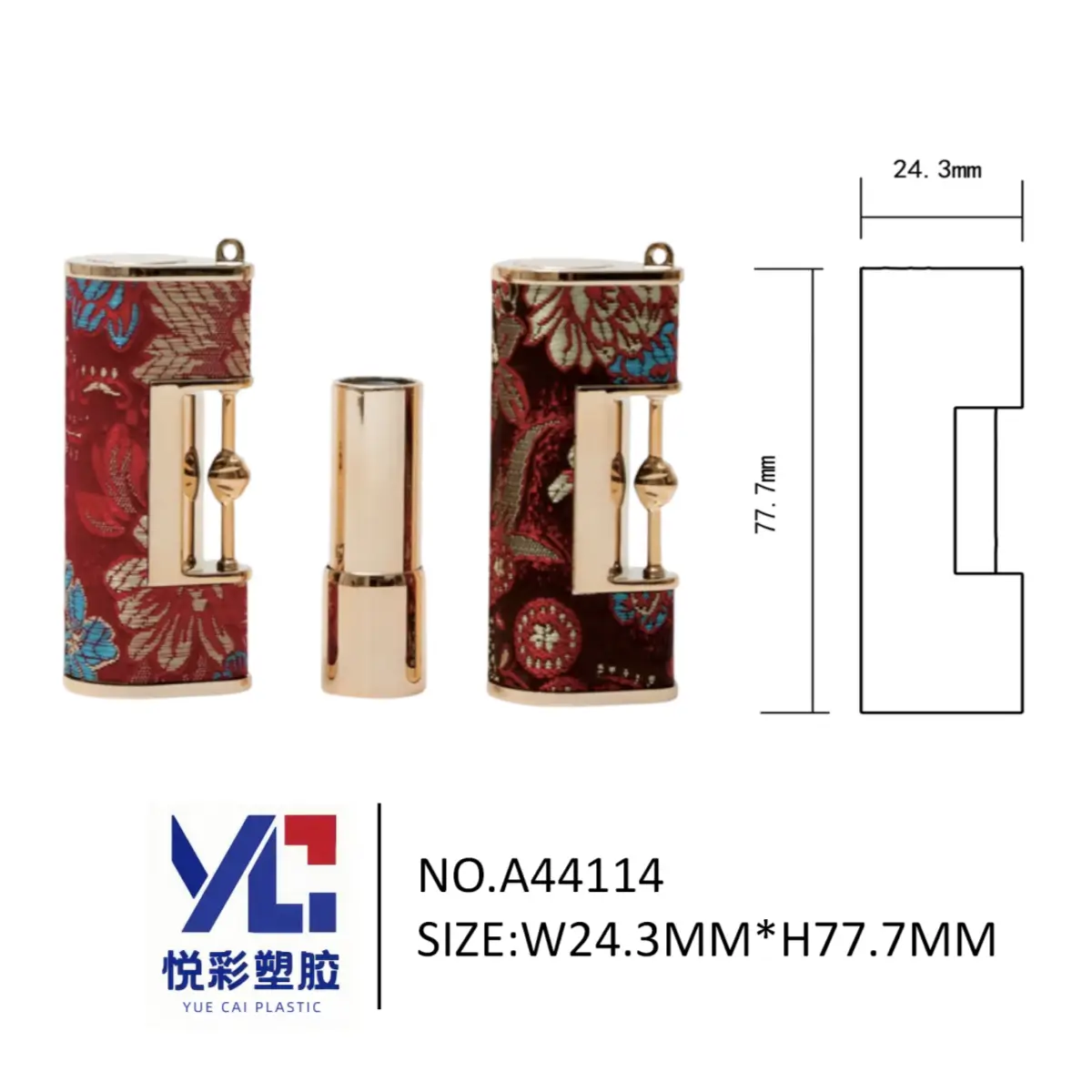悦彩塑胶 空管 方形口红管 24.3x24.3x77.7mm 国潮刺绣 厂家定制