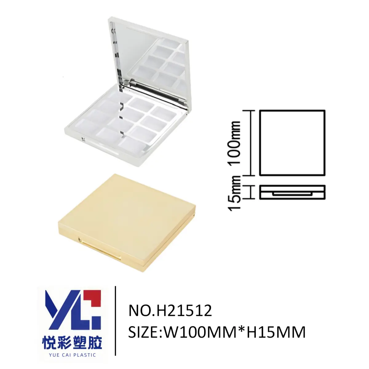 悦彩塑胶大方形十二色眼影盘，尺寸100x100x15mm，金银色高档包材定制厂家。