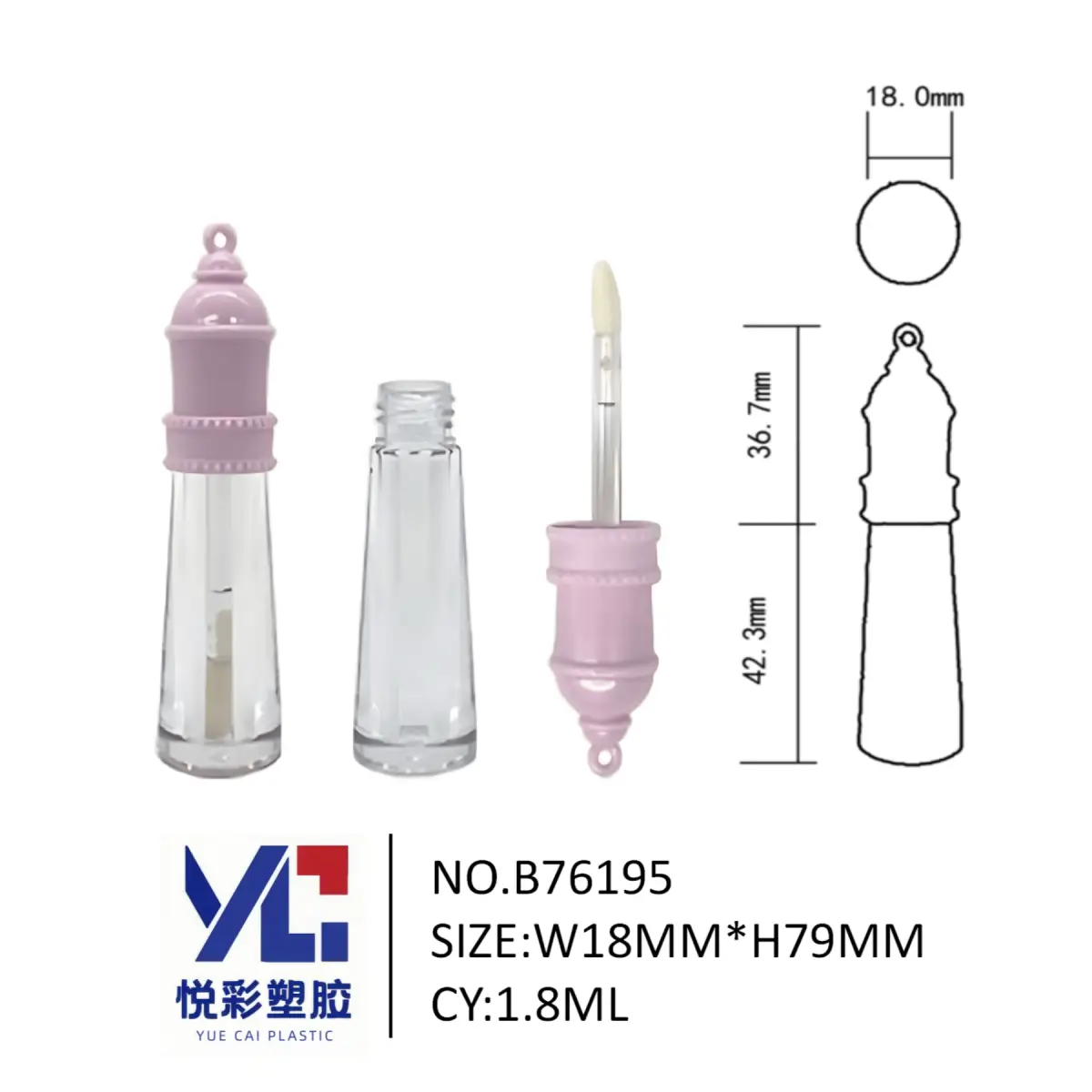 1.8ml灯塔造型唇釉管，带挂饰孔设计，通过RoHS认证环保材质，型号B76195
