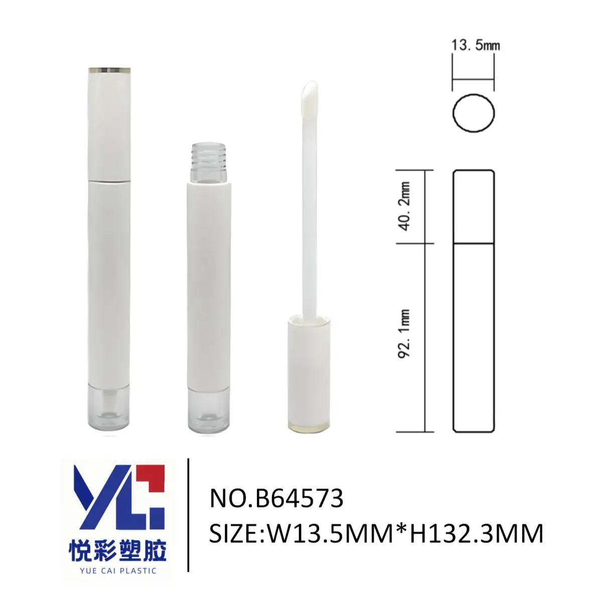 13.5mm超长细管厚底唇釉管 底部透明遮瑕液包材 悦彩塑胶B64573
