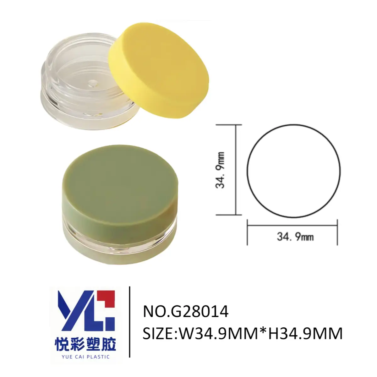 马卡龙色小圆罐 G28014 - 润唇膏眼影膏分装瓶