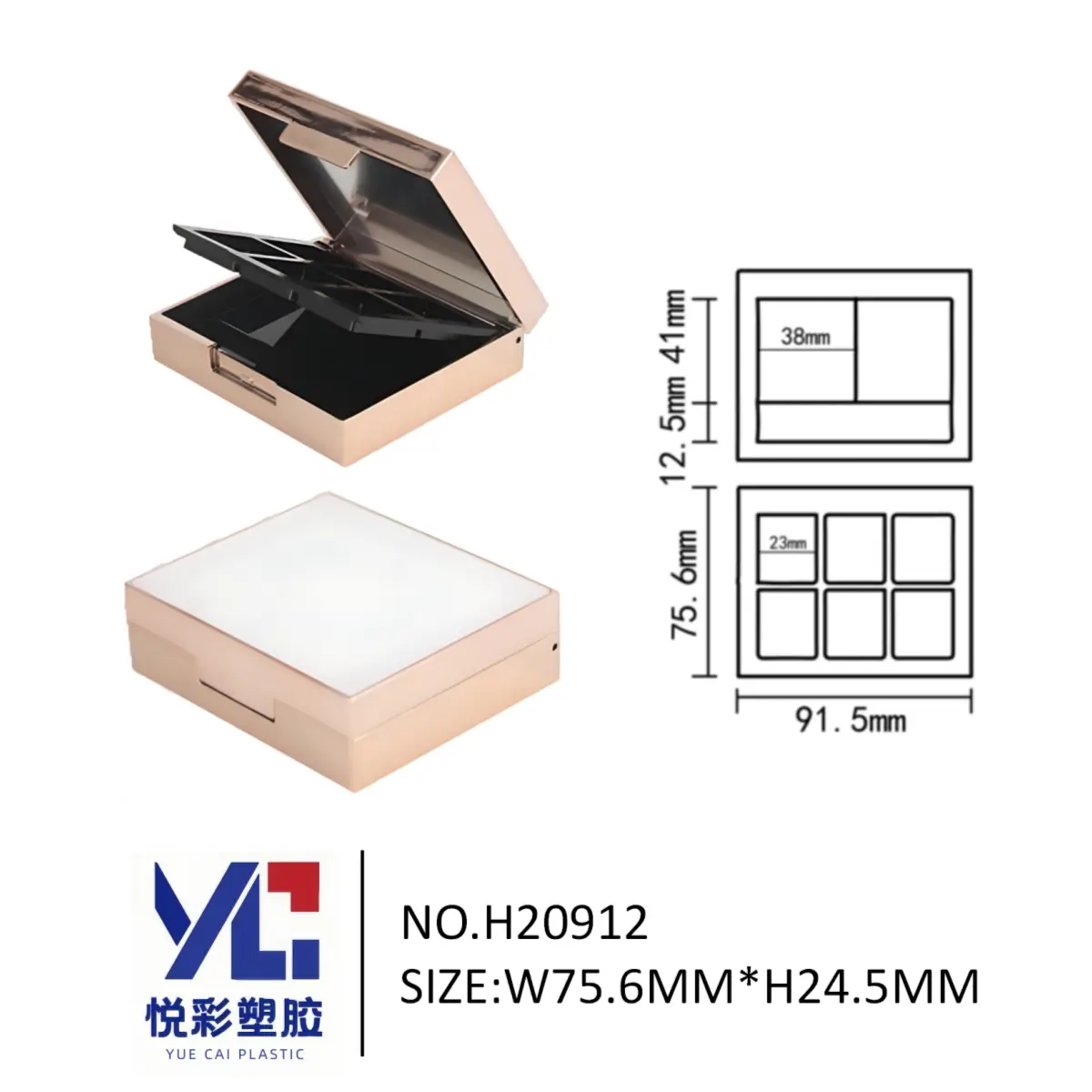 悦彩塑胶正方形金边六色眼影盘，尺寸91.5x75.6x24.5mm，高档彩妆包材定制工厂