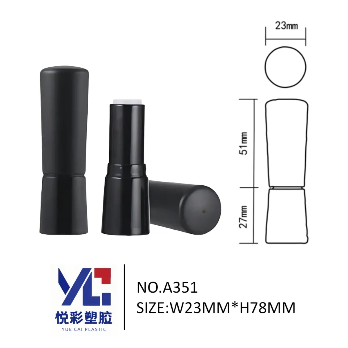 哑黑收腰圆形口红管 A351 - 曲线造型极简包材