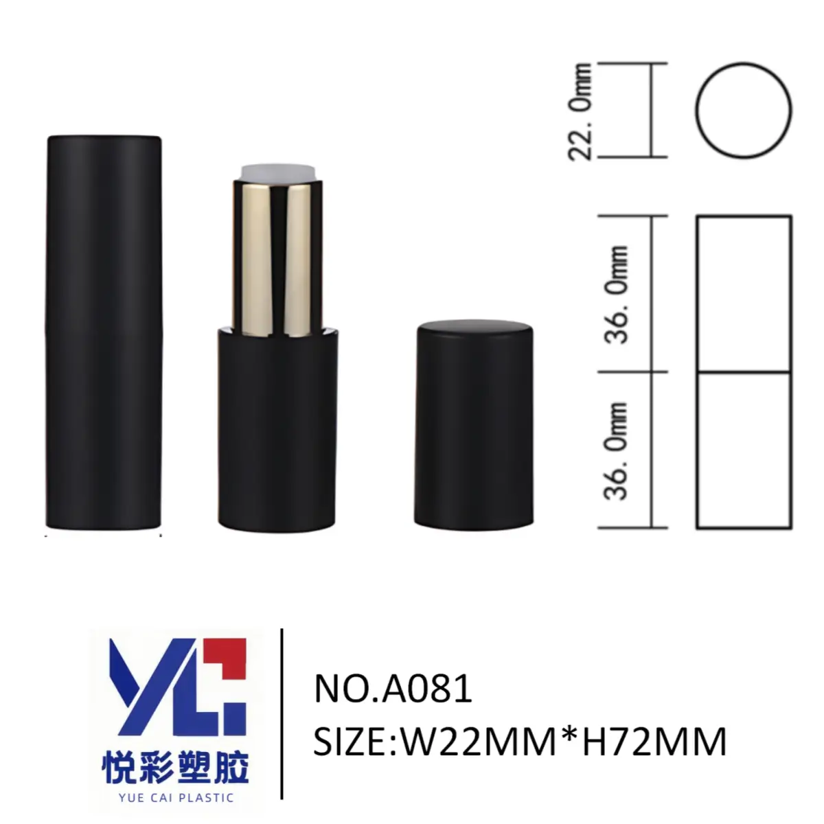 哑黑圆形口红管 A081 - 磨砂手感经典款包材