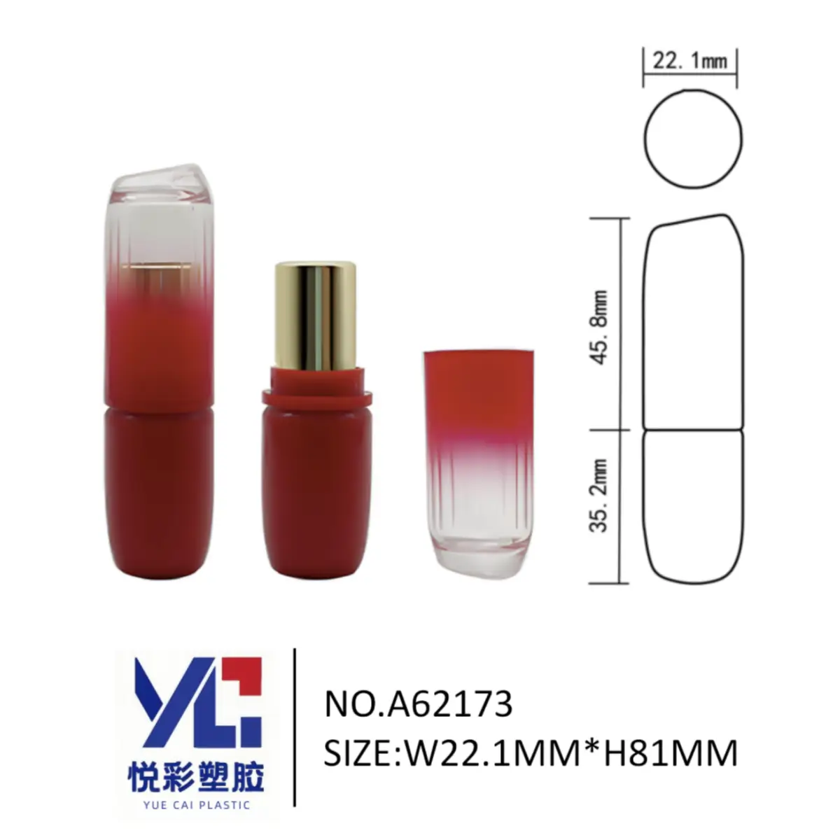 红色磨砂渐变口红管 A62173 - 雾面半透明喷涂工艺