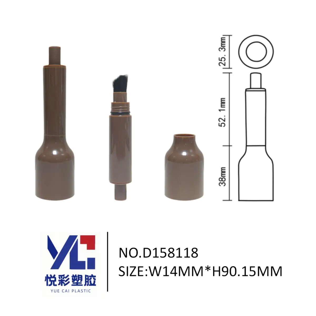 悦彩塑胶 眉刷管 14x90.15mm 带毛头 配套容器