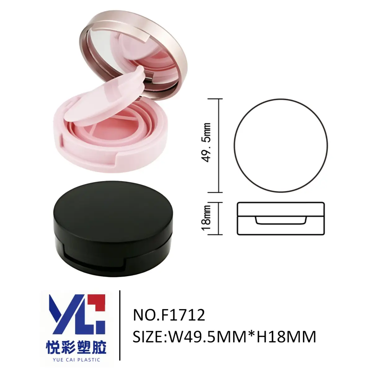 悦彩塑胶迷你圆形气垫/腮红盒，尺寸49.5x18mm，模具号F1712小样包材工厂。