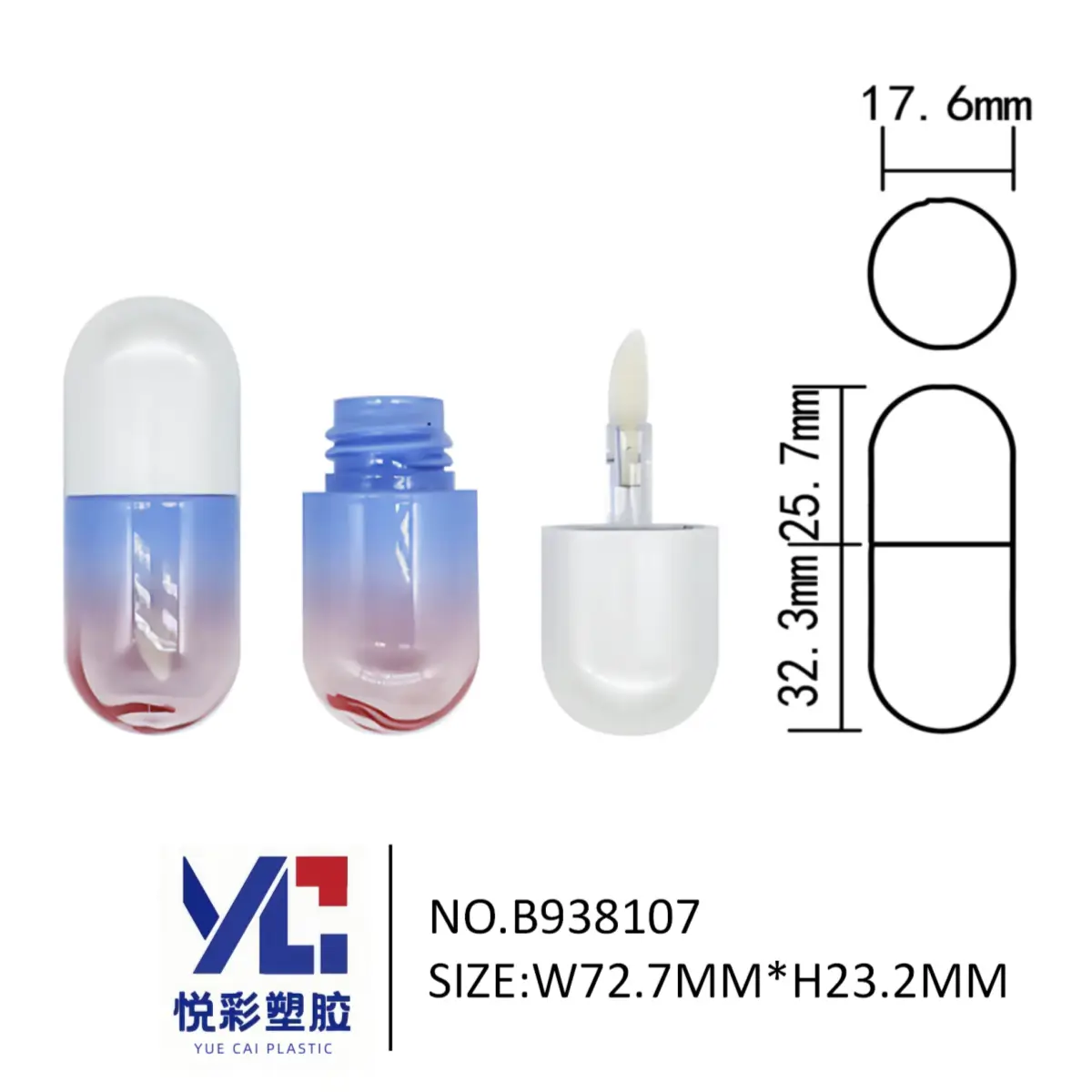 胶囊药丸造型唇釉管 B938107 - 蓝紫渐变迷你包材