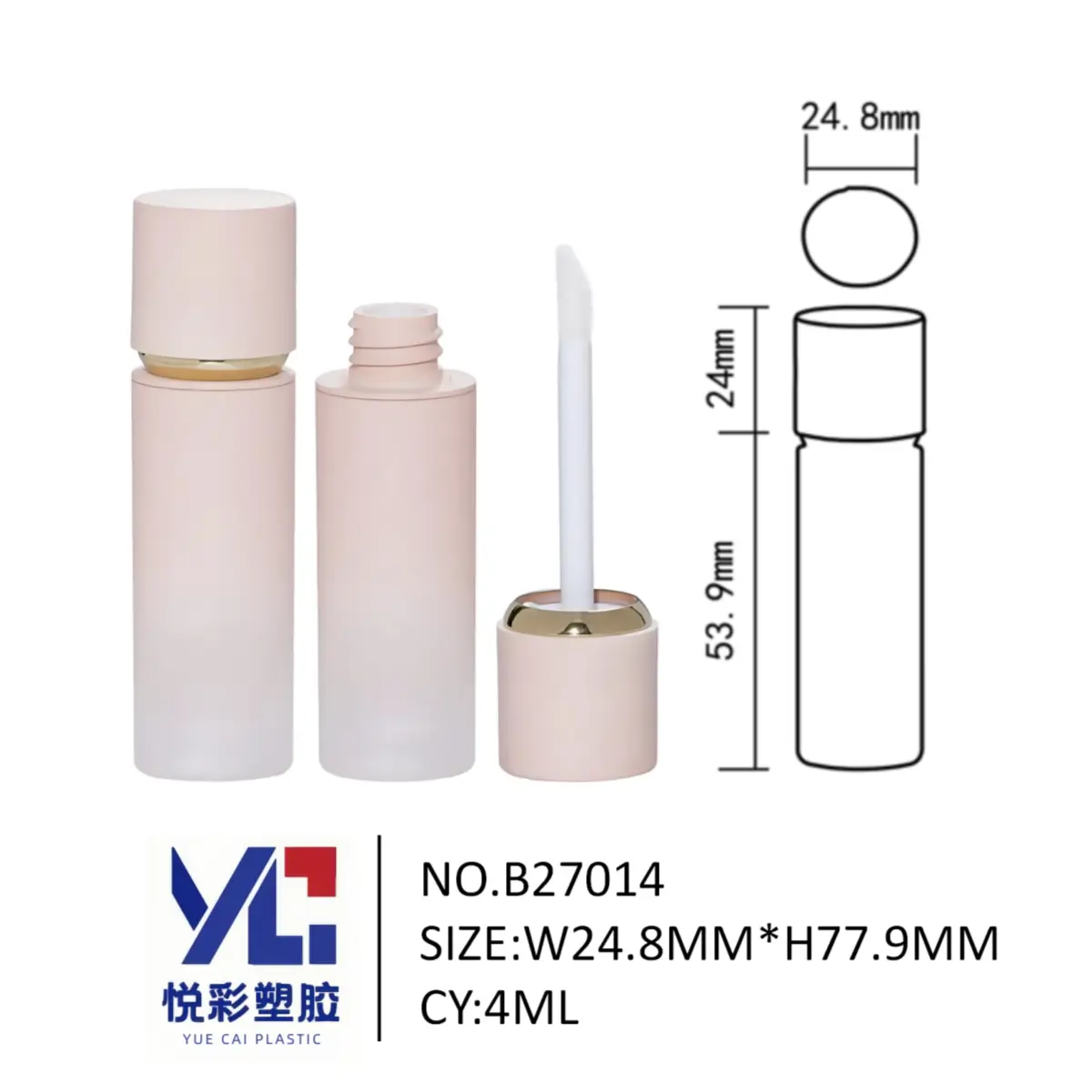 粉色渐变遮瑕管 B27014 - 磨砂粗管大刷头设计