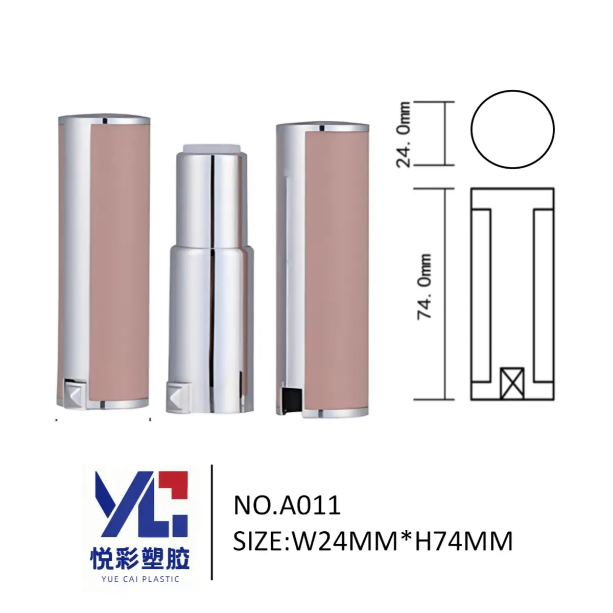 粉色圆形口红管包材 A011 - 24mm外径 悦彩塑胶