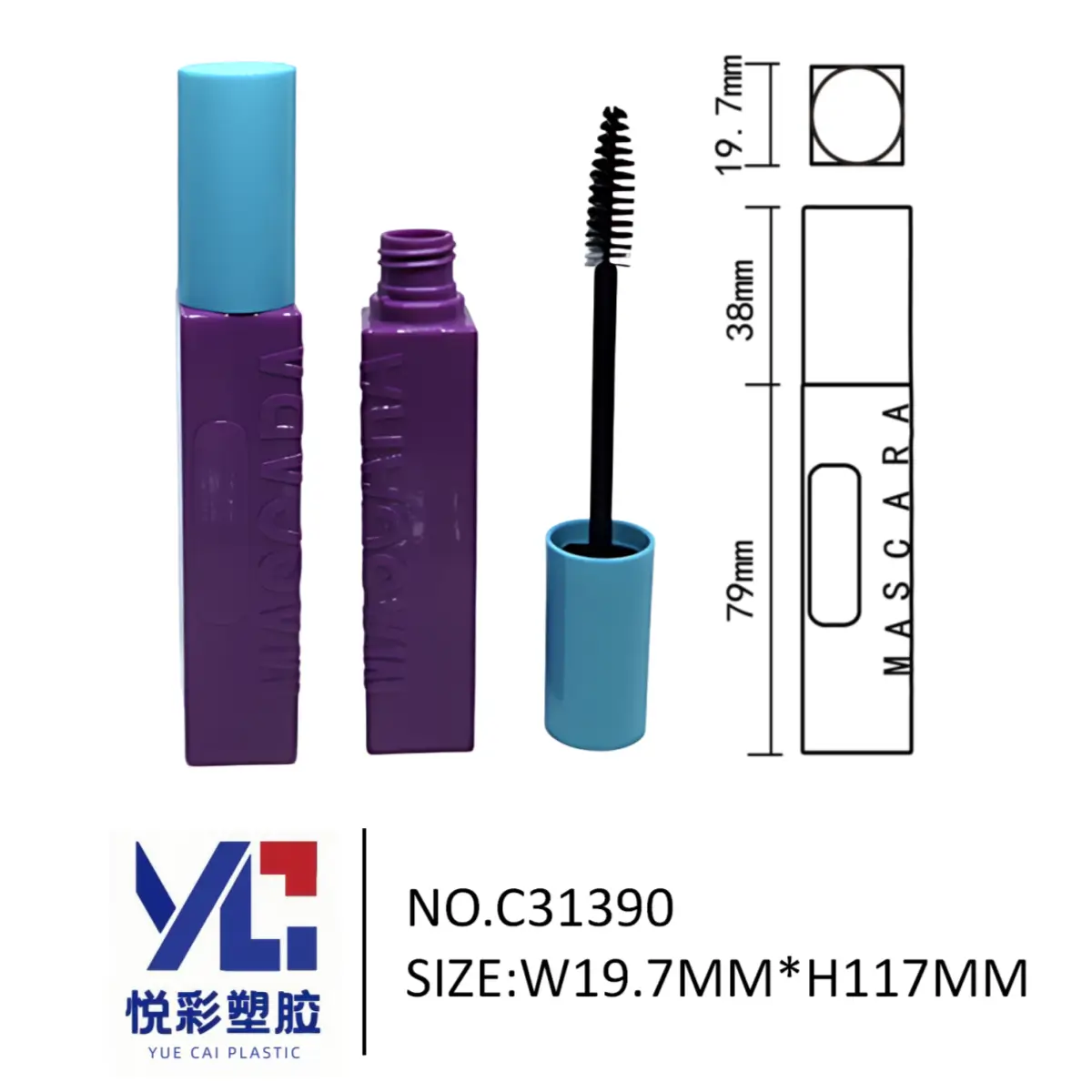 紫色浮雕字母睫毛膏管 C31390 - 蓝紫撞色方管设计