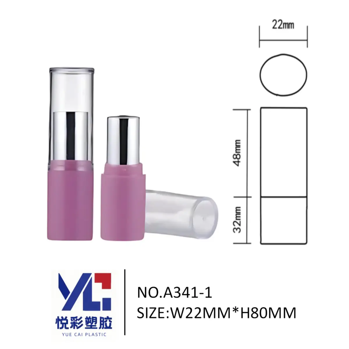 紫色橡胶漆口红管 A341-1 - 哑光手感透明盖设计