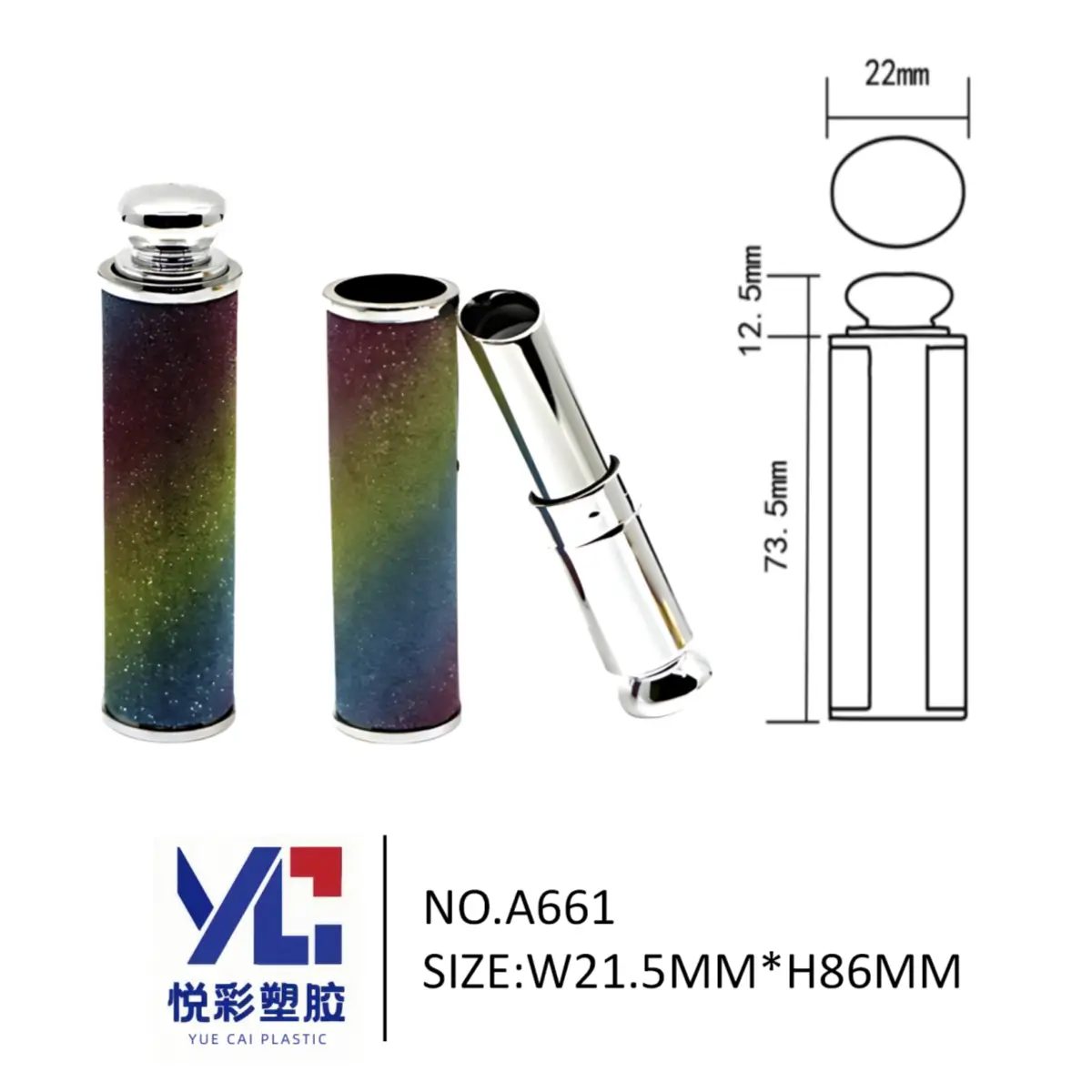 彩虹星空闪粉口红管 A661 - 炫彩细钻包材