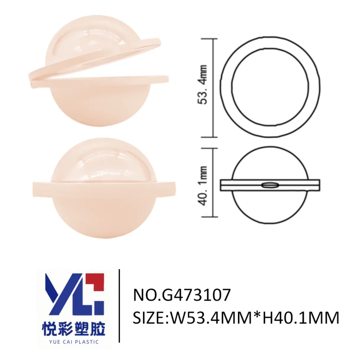 星球飞碟造型粉盒 G473107 - 土星环创意包材