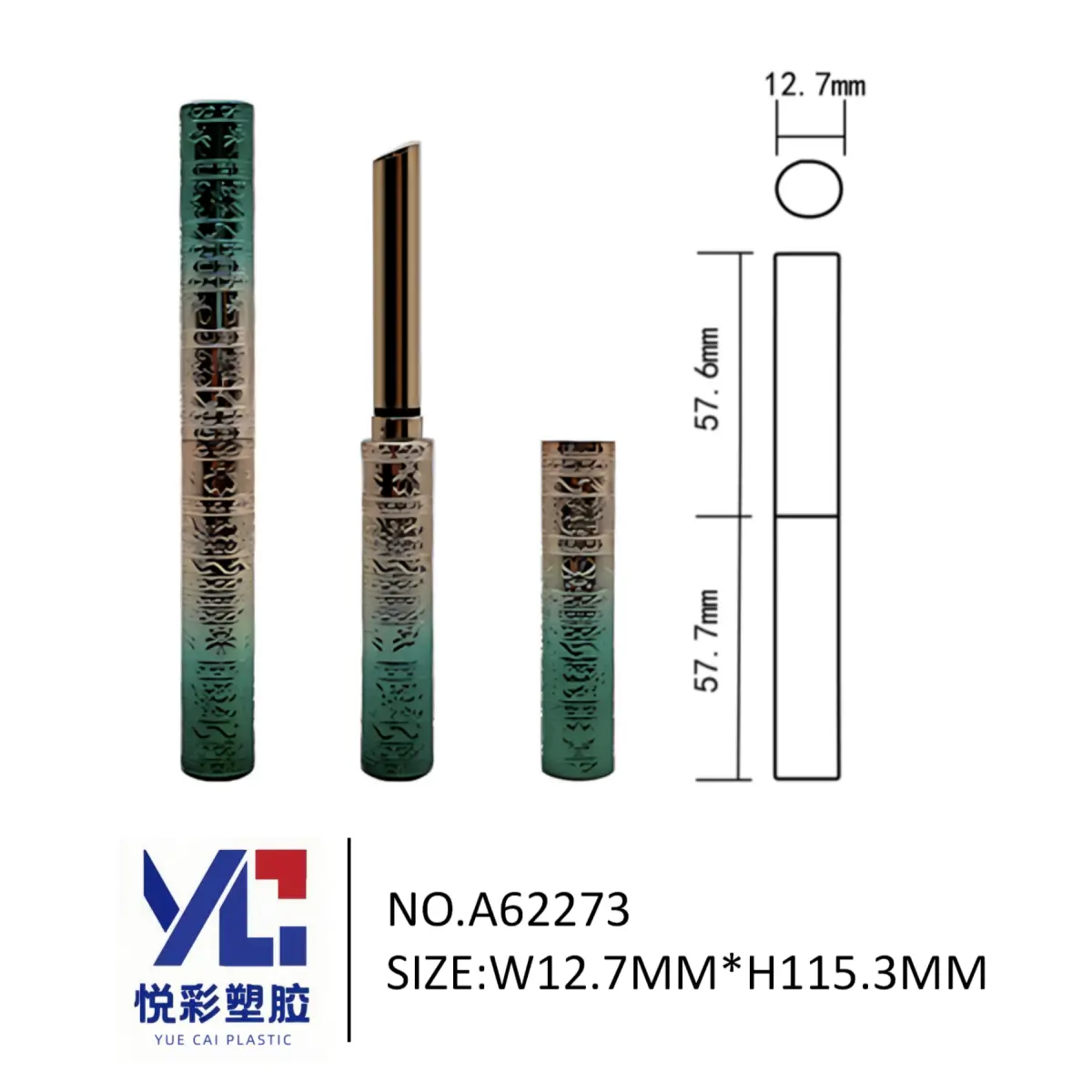 悦彩塑胶_中国风雕花细管口红空管_高档化妆品包材定制