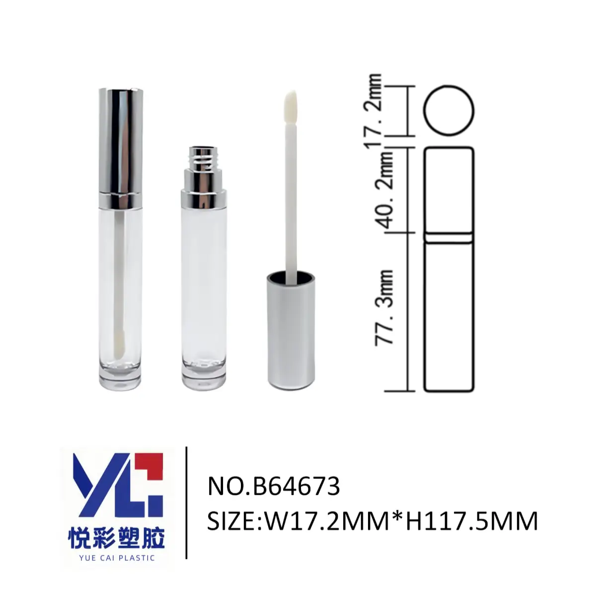 悦彩塑胶 细长圆形唇彩管 17.2x117.5mm 银盖 包材批发