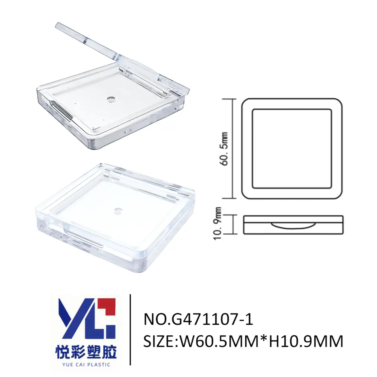 超薄方形透明粉盒 G471107-1 - 单色眼影腮红粉饼收纳盘